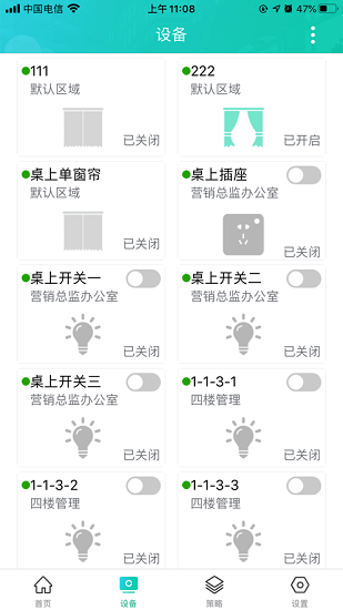 德云物聯(lián)app0