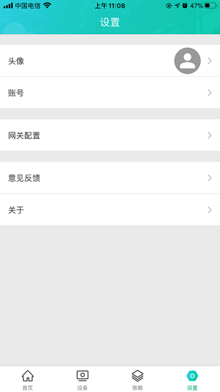 德云物联app v1.036 安卓版2