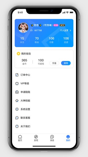 早伴陪玩官方版 v1.0.0 安卓版2