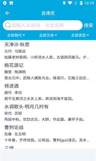 语文学习助手app