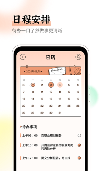 emmo心情日记app v1.0.0 安卓版0