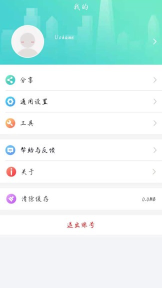 太星云app