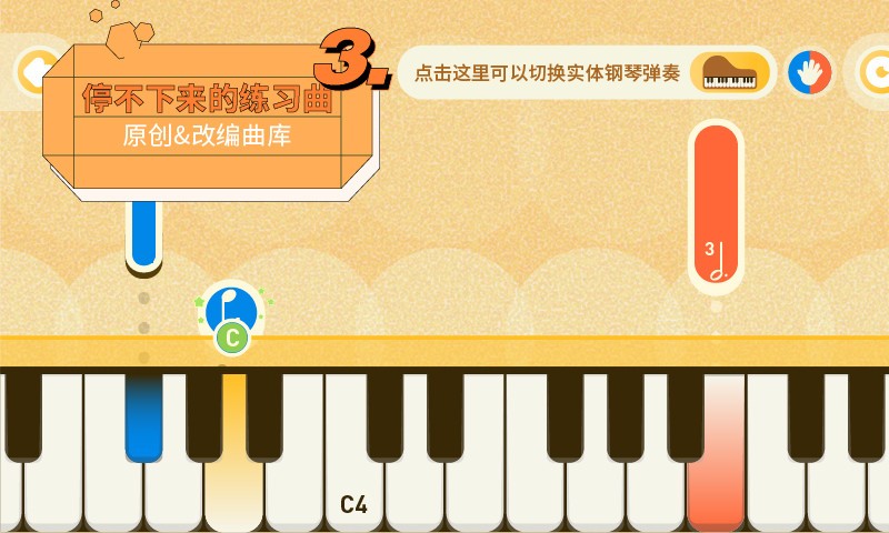 迷鹿音乐钢琴古筝 v3.5.3 安卓版2