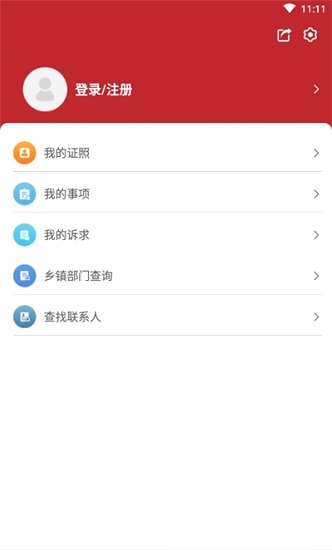 汝城公共服务官方版 v1.0.2 安卓版0