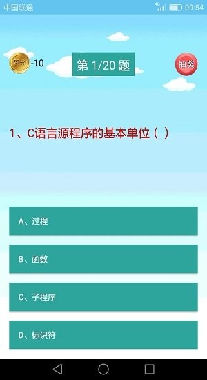 c語言編程學(xué)習(xí)免費版1