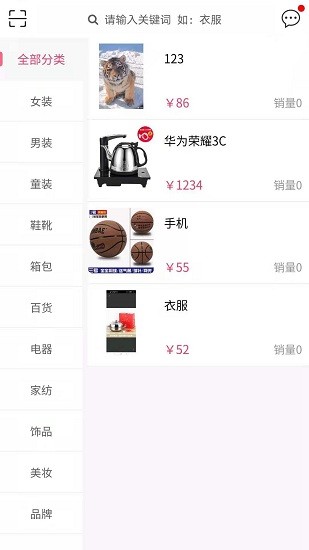 鉑品購商城商家版app0