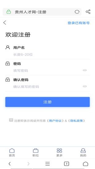 贵州人才网信息网 v1.0.0 安卓版 0