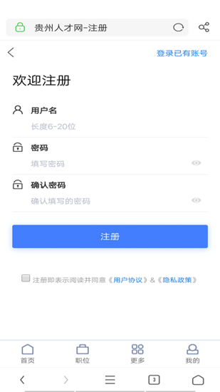 贵州人才网信息网 v1.0.0 安卓版0