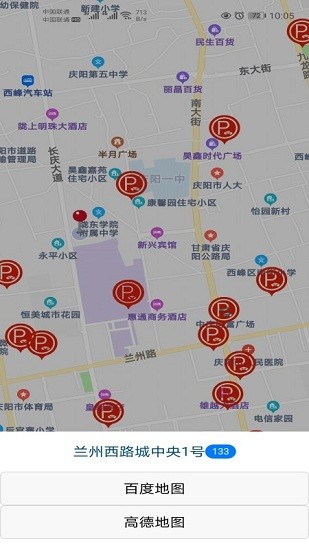 慶陽(yáng)智慧停車app v1.0.2 安卓版 2