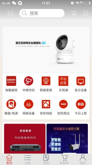 點多易購 v1.0 安卓版 0