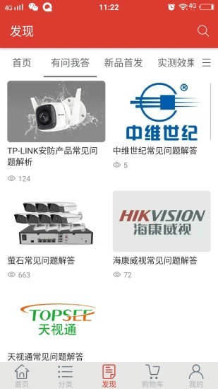 點多易購 v1.0 安卓版 2