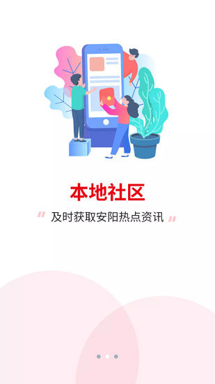 安陽信息網(wǎng)官方版0