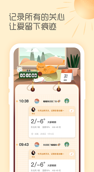 天氣暖暖app