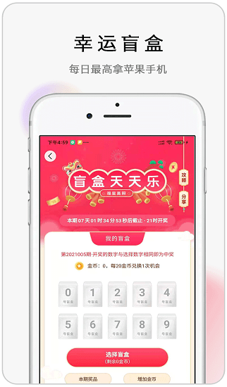 怪兽盲盒官方版 v1.5.7 安卓版3