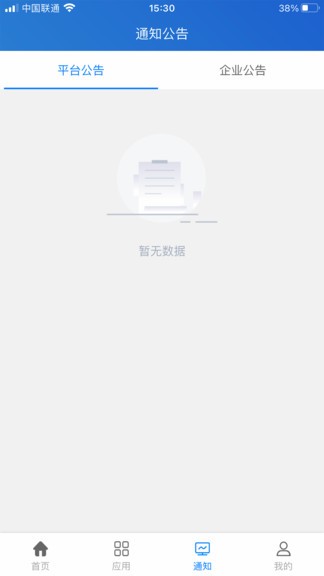 秦安双控(企业自主双控平台) v2.1.1 安卓版3