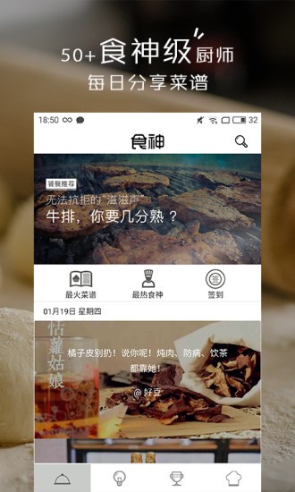 小食神app v4.6.0 安卓最新版 0