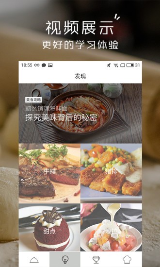 小食神app v4.6.0 安卓最新版 3