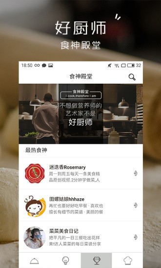 小食神app v4.6.0 安卓最新版 1