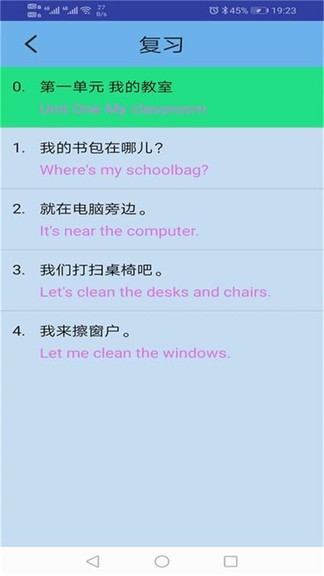 pep人教英語四年級上app2