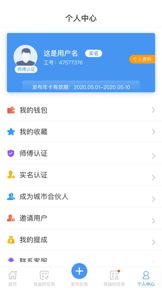 易工坊app v1.10 安卓版 0