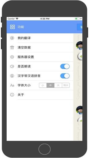 维汉智能翻译ios版 v5.2.2 官方iPhone版2