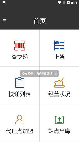 圆枫驿站最新版 v1.3.4 安卓版0