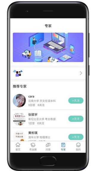 好奇猩在線教育 v1.3.3 安卓版 0