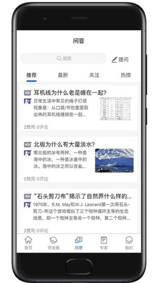 好奇猩在線教育 v1.3.3 安卓版 3