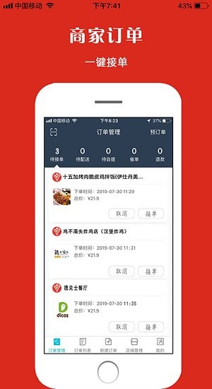 宜淘外賣免費(fèi)版 v6.0.20210924 安卓版 1