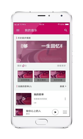 酷壹音乐app v2.0.1 安卓版2