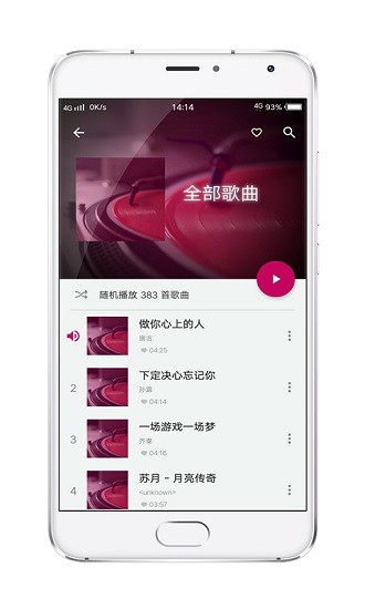 酷壹音乐app v2.0.1 安卓版3