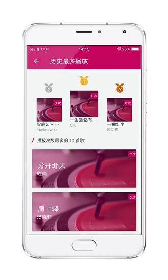 酷壹音乐app v2.0.1 安卓版1