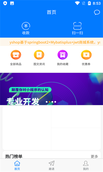 樂享云鋪app