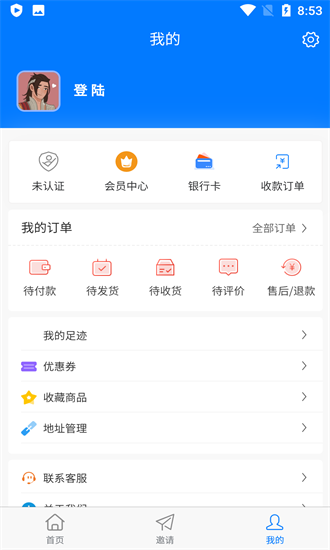 樂享云鋪?zhàn)钚掳?v1.0.4 安卓版 2