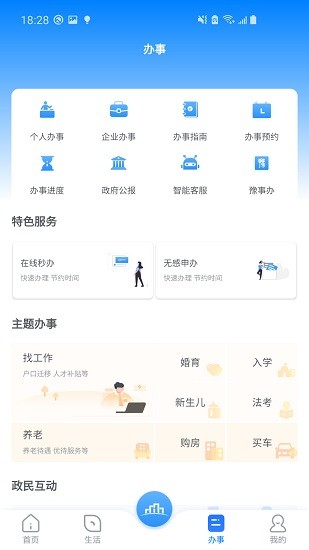 數(shù)字南陽官方版 v3.0.2 安卓版 1