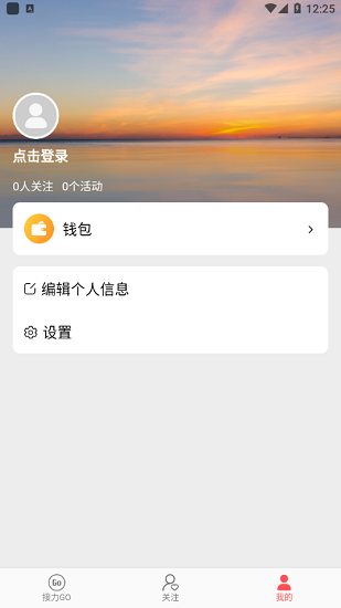 接力go社区团购 v1.0.0 安卓版0