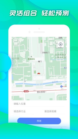 小料开店官方版 v2.0.6 安卓版1