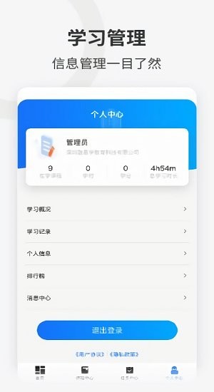 企培云app v2.4.0 安卓版 0