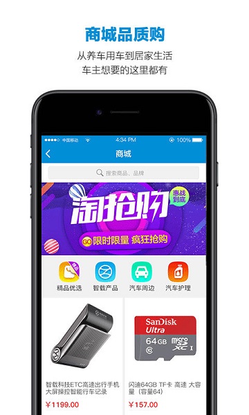 車中寶盒最新版 v5.0.0 安卓版 0