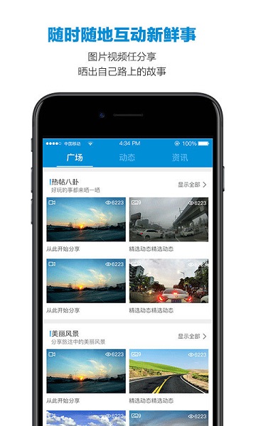 車中寶盒最新版 v5.0.0 安卓版 3