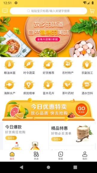 好物密碼app