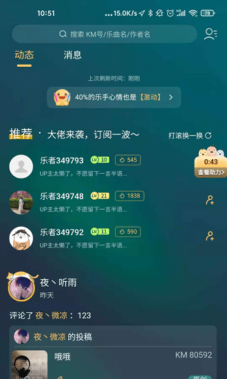 弦外模拟音乐器 v2.9.53.1 安卓版4