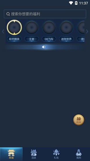 v10贵族app领皮肤 v1.2.6 安卓版0
