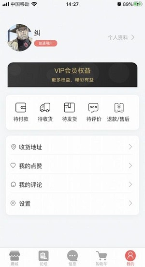 小歪微商app v1.1.2 安卓版 0