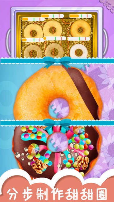 糖果甜甜圈小游戏 v2.4.6 安卓版1