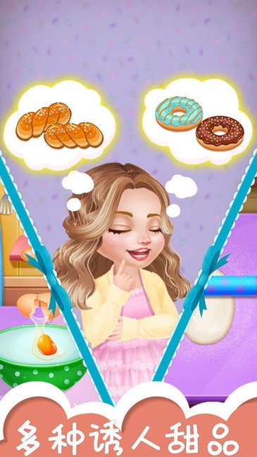 糖果甜甜圈小游戏 v2.4.6 安卓版3