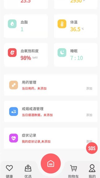 小禾心盾最新版0