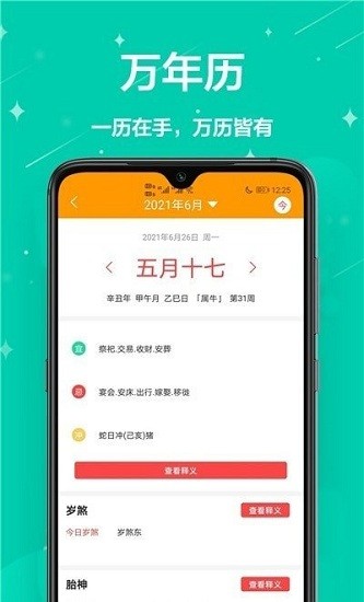 家庭小助手app1