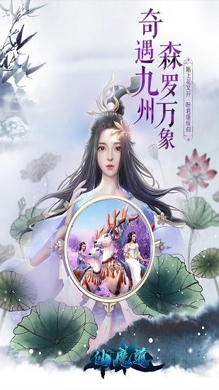 仙魔道折扣平臺(tái) v1.0.5 安卓版 2