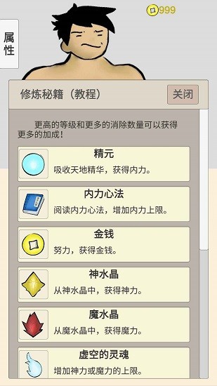 消消消滅魔王最新版 v1.1 安卓版 3